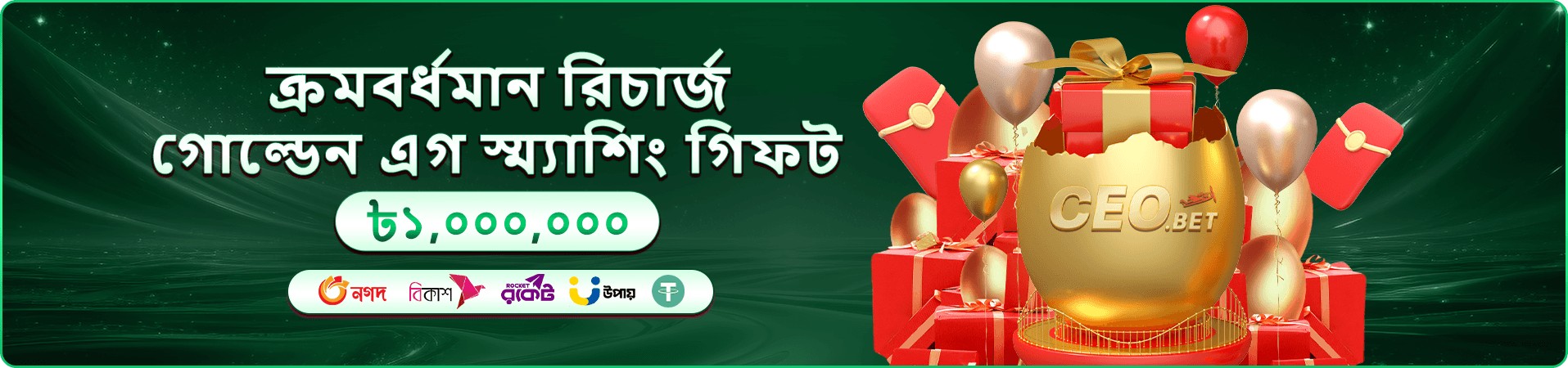 bet22 promotions-এর রঙিন প্রচারণা ব্যানার