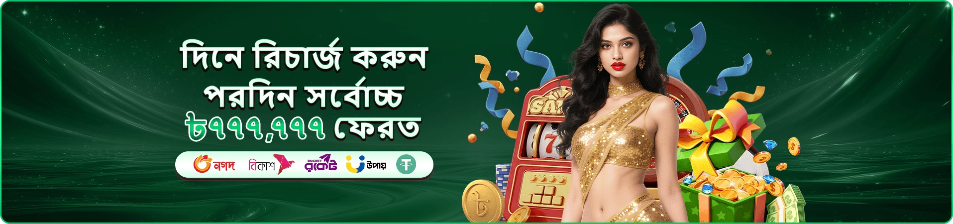 জনপ্রিয় গেমের প্রচারণা ব্যানার চিত্র