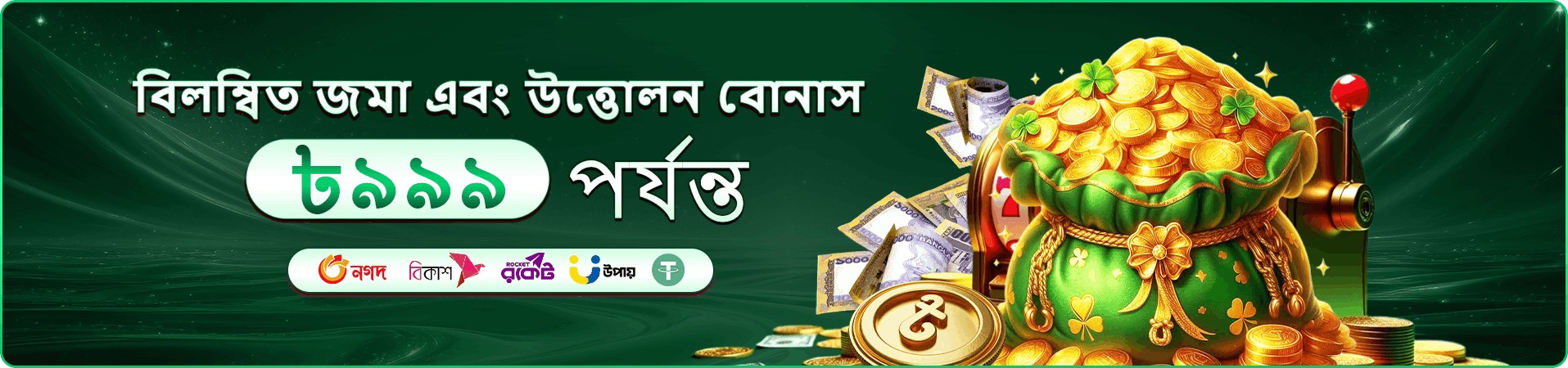মোবাইলে গেম খেলার প্রচারণা ব্যানার চিত্র