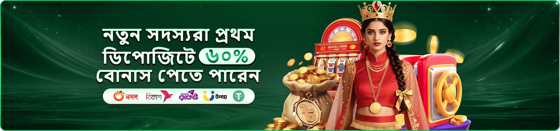 bet22 bonus-এর উজ্জ্বল প্রচারণা ব্যানার